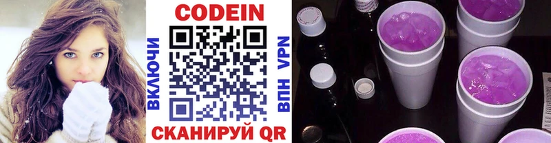 Кодеиновый сироп Lean Purple Drank  Малоархангельск 