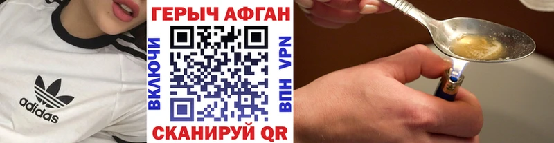 Героин Афган  купить  сайты  Малоархангельск 