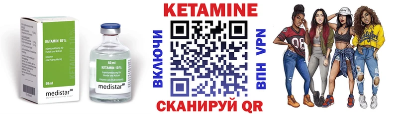 что такое наркотик  Малоархангельск  Кетамин VHQ 