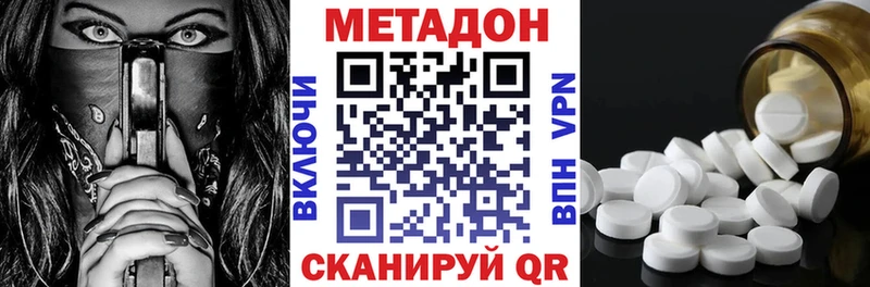 закладки  Малоархангельск  МЕТАДОН VHQ 